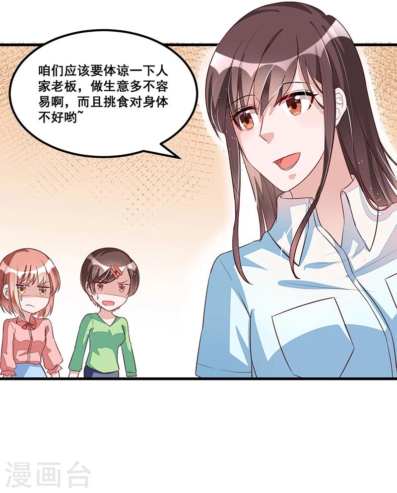 第79话  新人应该做的事-第79话