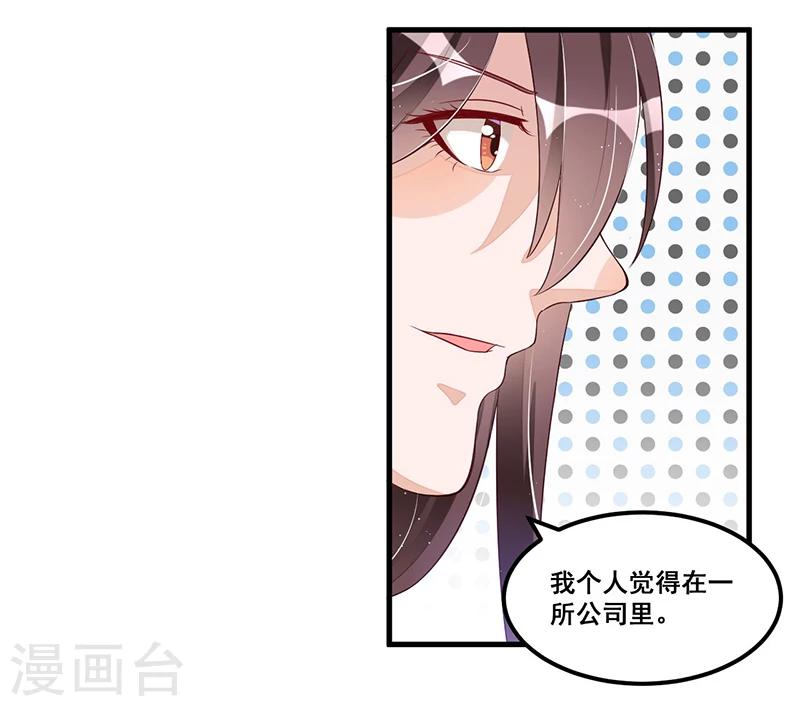 第79话  新人应该做的事-第79话