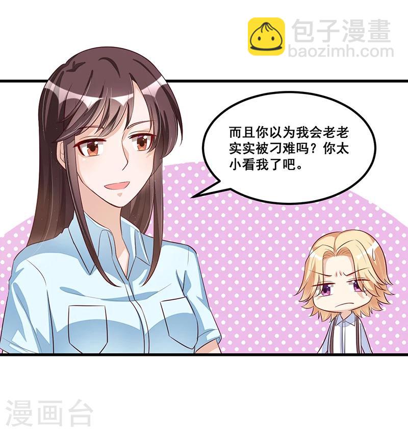 第79话  新人应该做的事-第79话