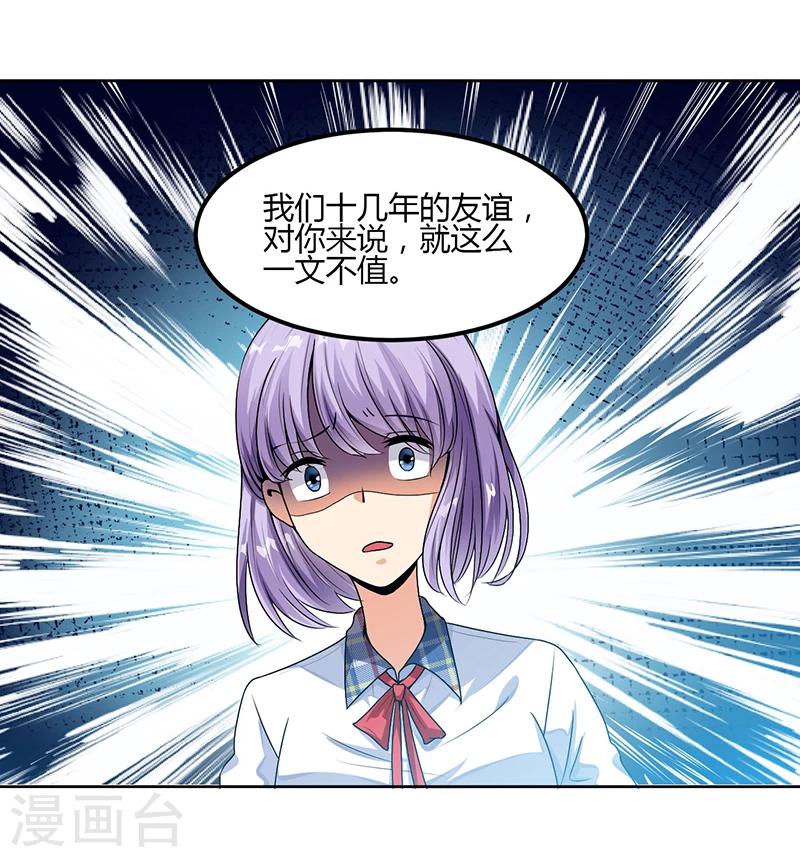 第9话 为什么总是孤身一人-第9话