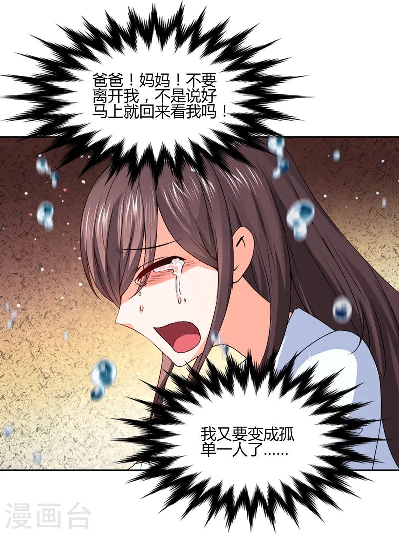 第9话 为什么总是孤身一人-第9话