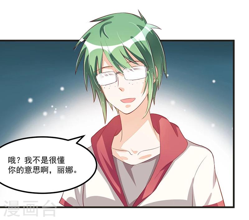 第81话 各怀鬼胎-第81话