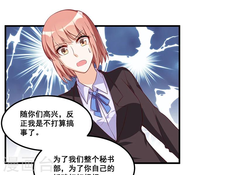 第81话 各怀鬼胎-第81话