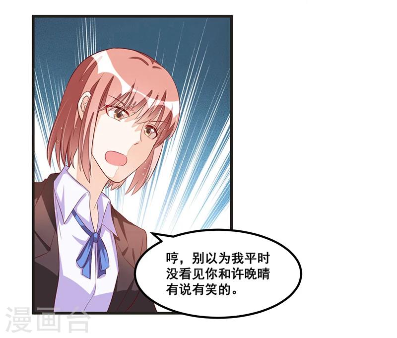 第81话 各怀鬼胎-第81话