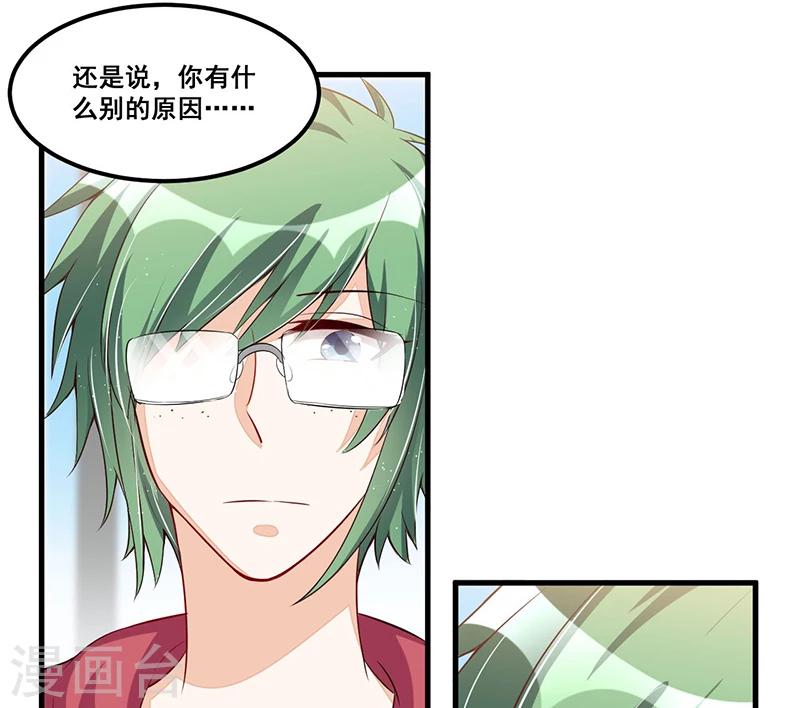 第81话 各怀鬼胎-第81话