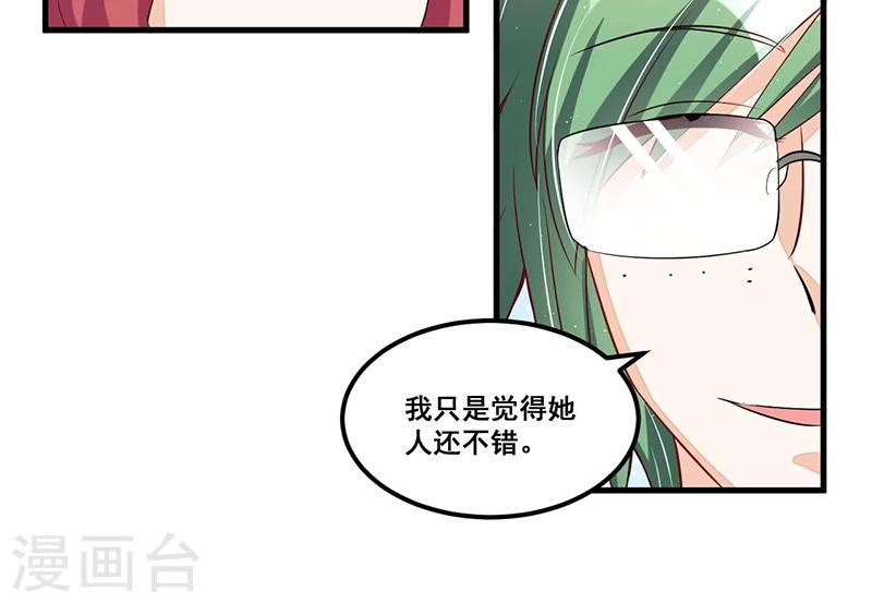 第81话 各怀鬼胎-第81话