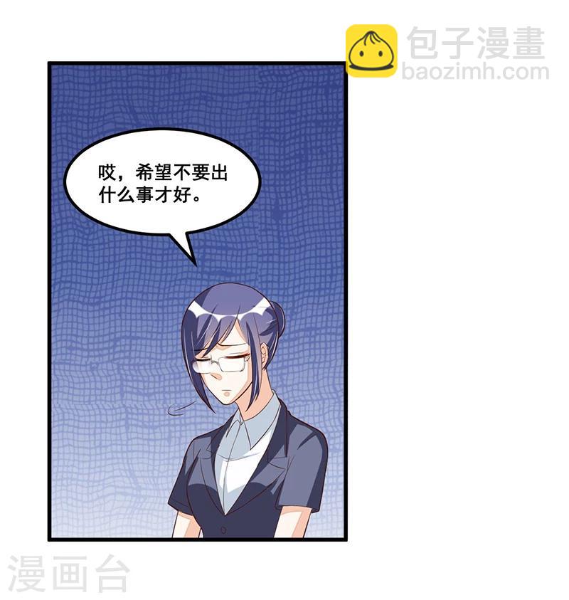 第81话 各怀鬼胎-第81话