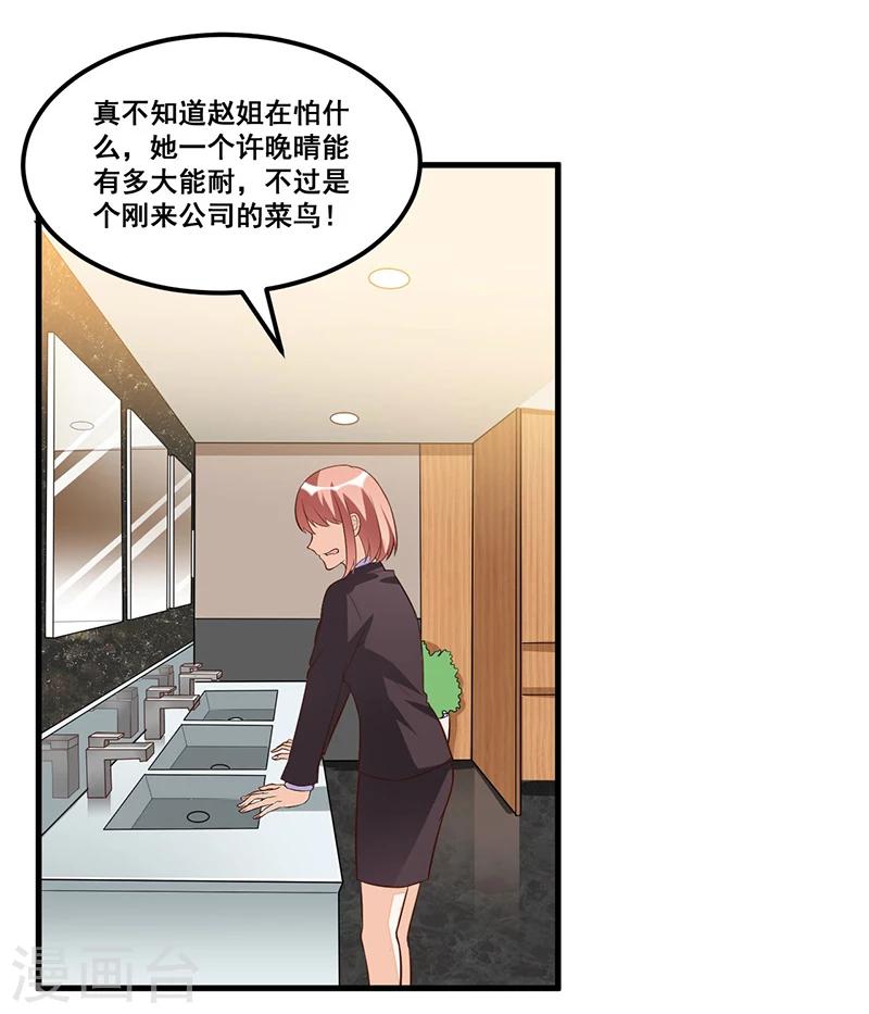 第81话 各怀鬼胎-第81话