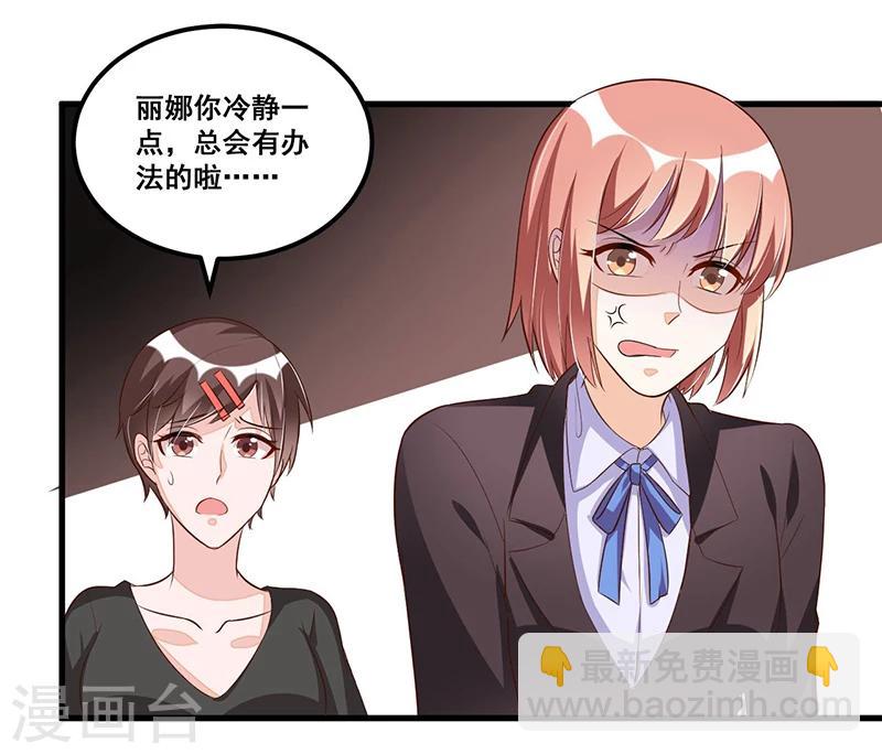 第81话 各怀鬼胎-第81话