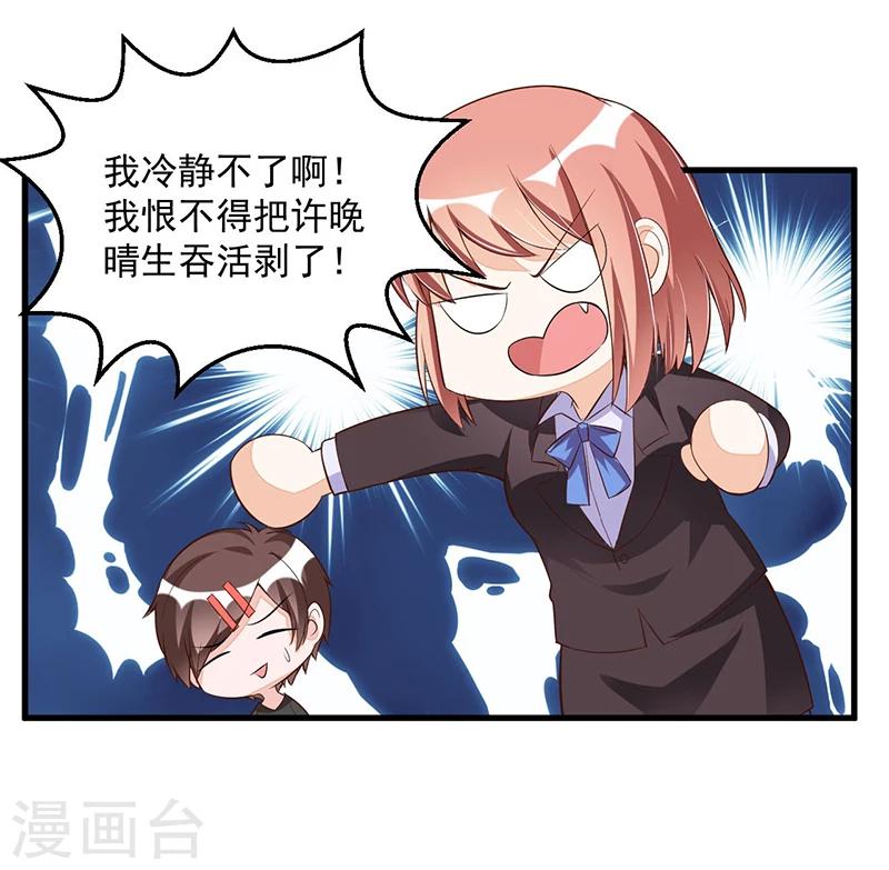 第81话 各怀鬼胎-第81话