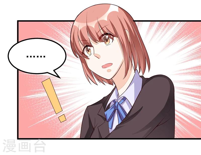 第81话 各怀鬼胎-第81话