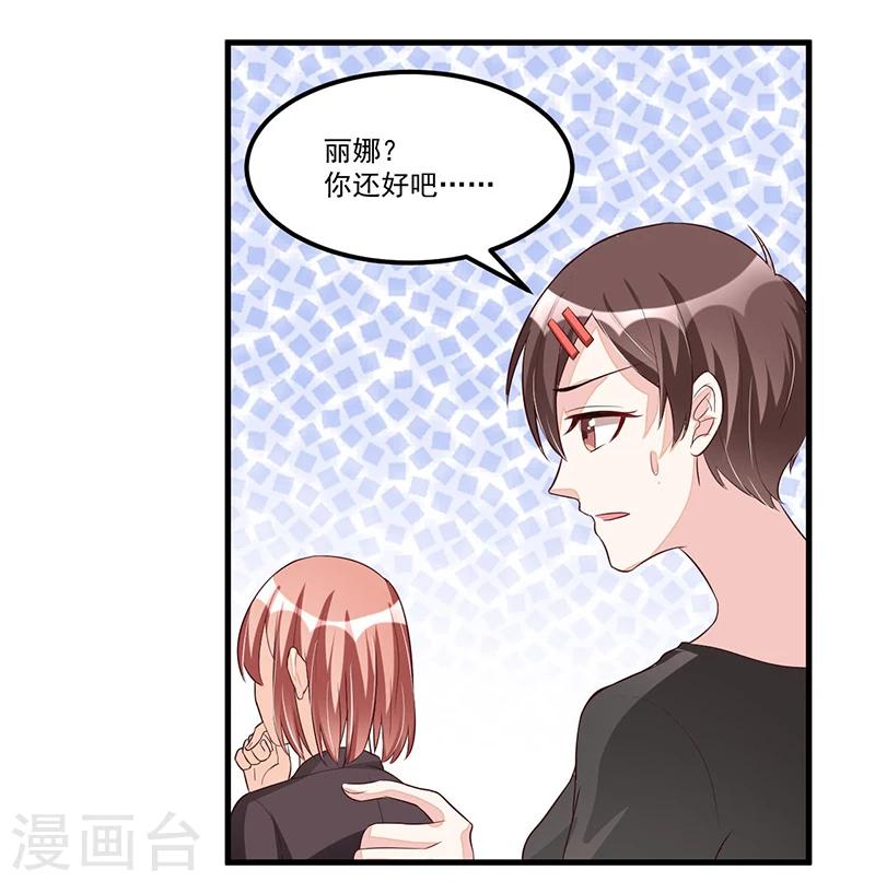 第81话 各怀鬼胎-第81话