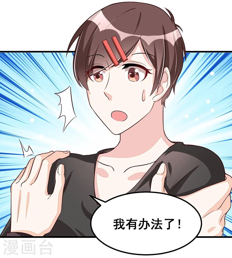 第81话 各怀鬼胎-第81话