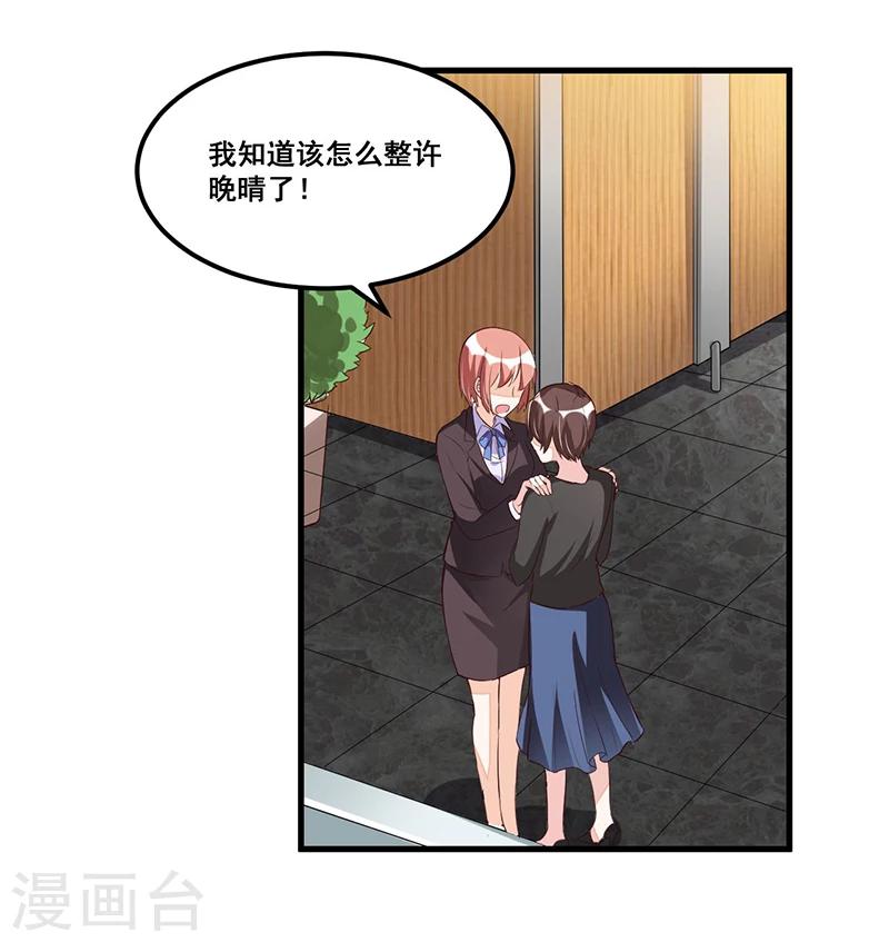 第81话 各怀鬼胎-第81话