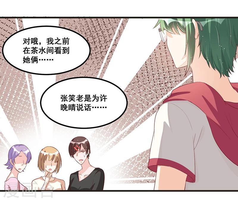 第81话 各怀鬼胎-第81话