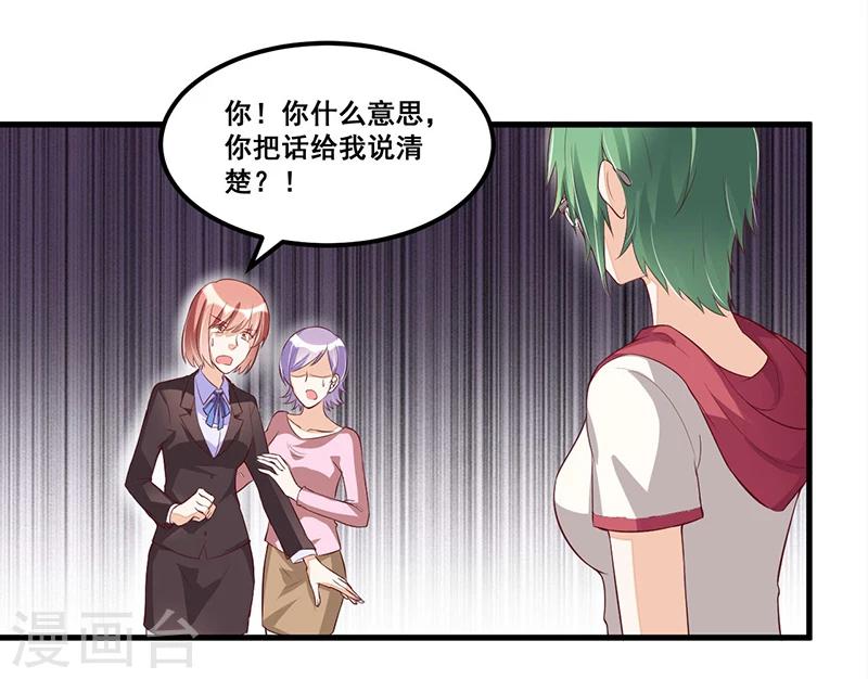 第81话 各怀鬼胎-第81话