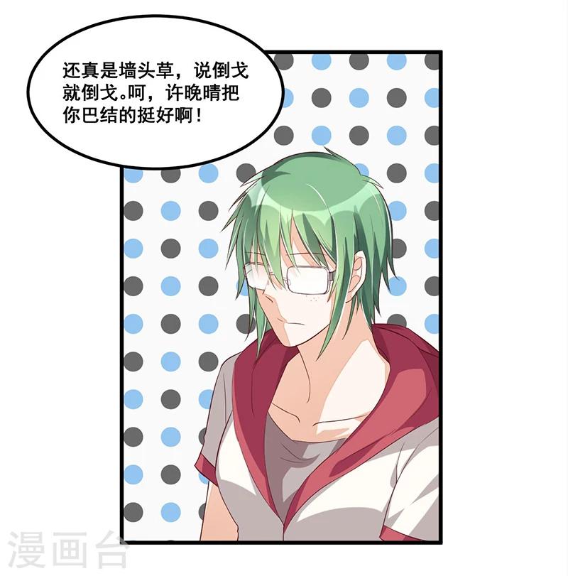 第81话 各怀鬼胎-第81话