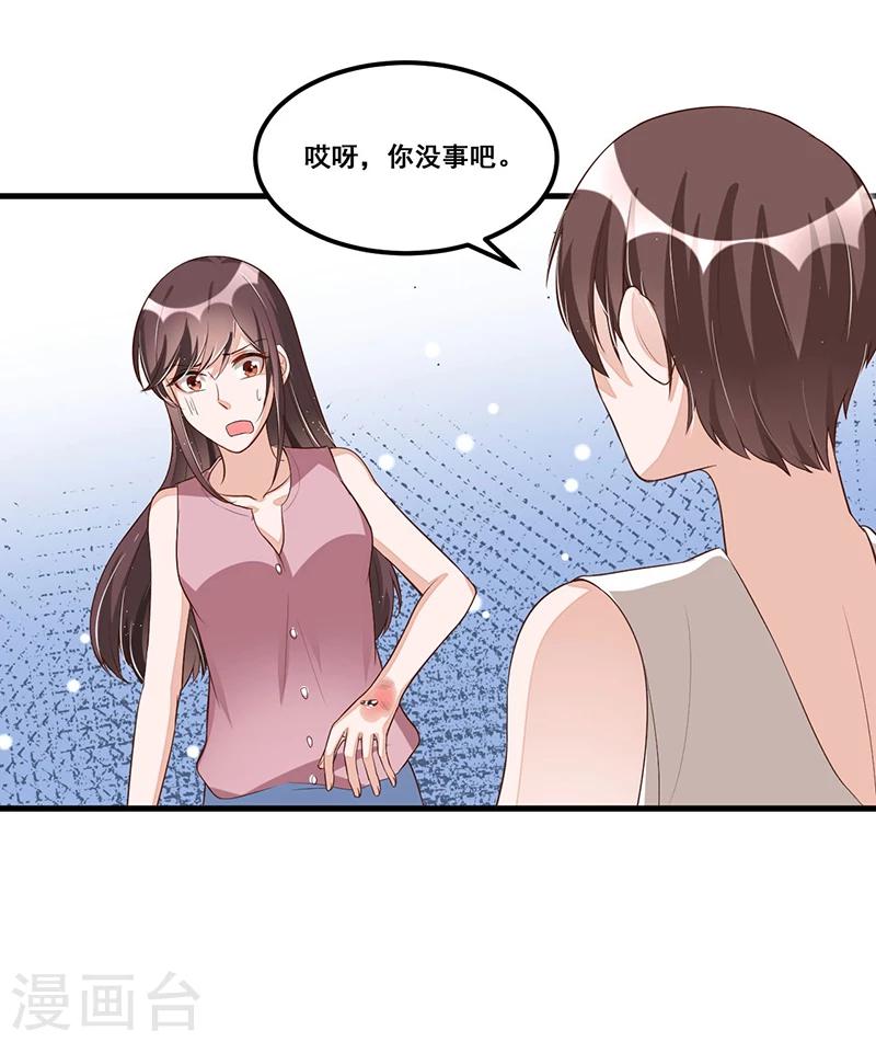 第82话 受困-第83话