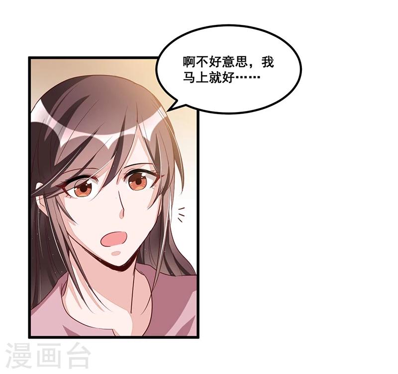 第82话 受困-第83话