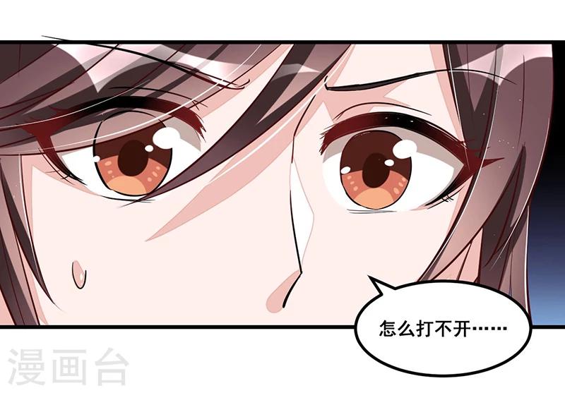 第82话 受困-第83话