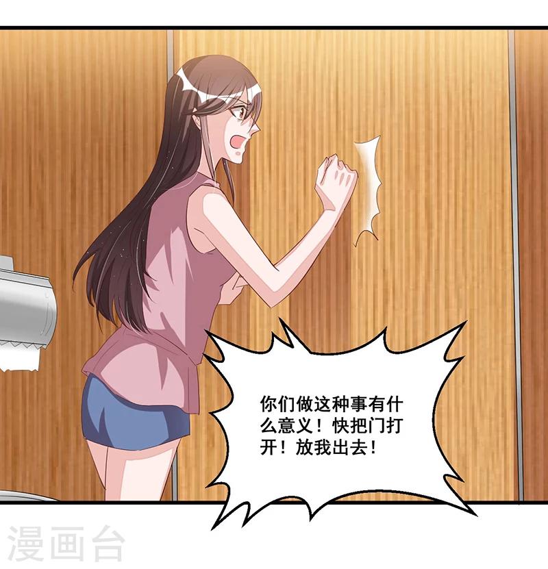 第82话 受困-第83话