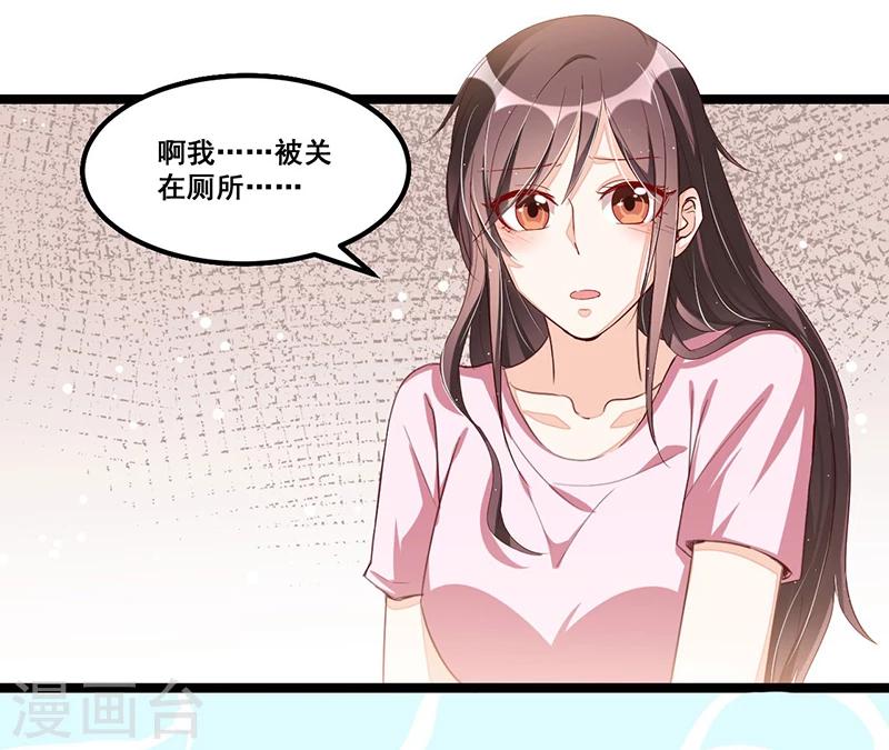 總裁一吻好羞羞 - 第87話 甦醒 - 2