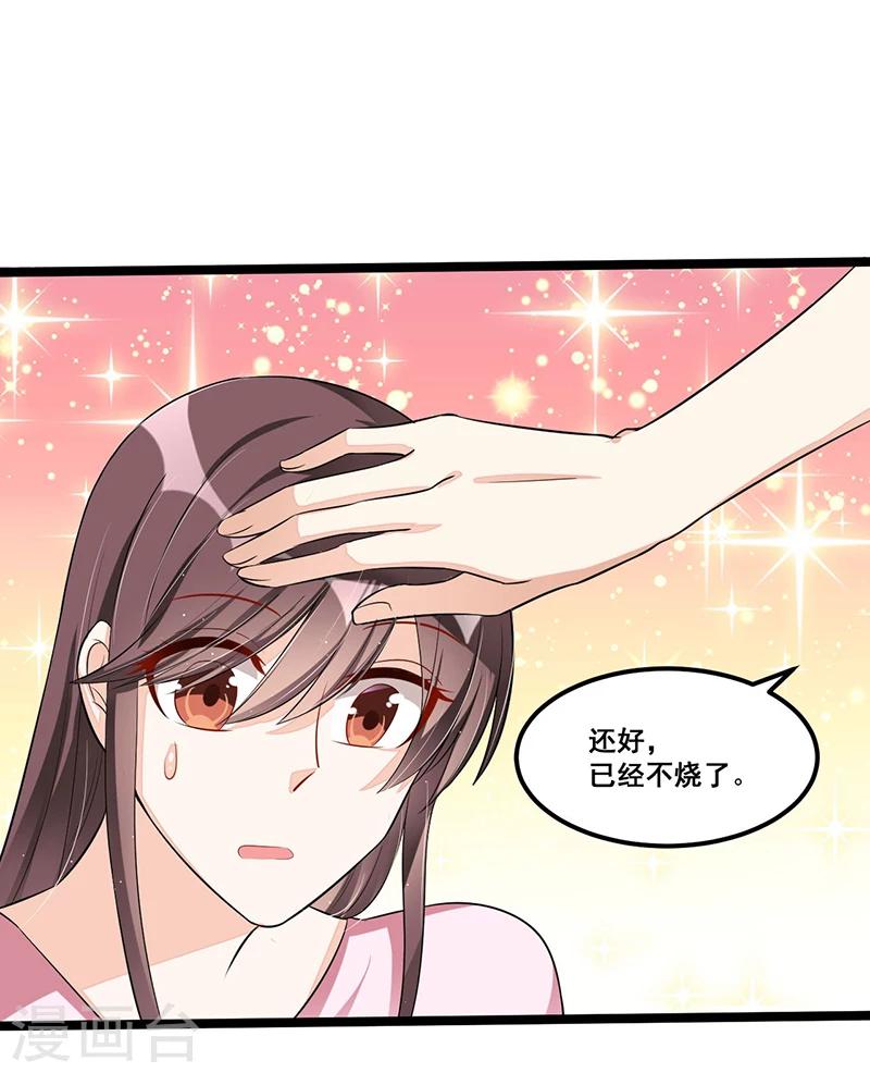 第87话 苏醒-第87话