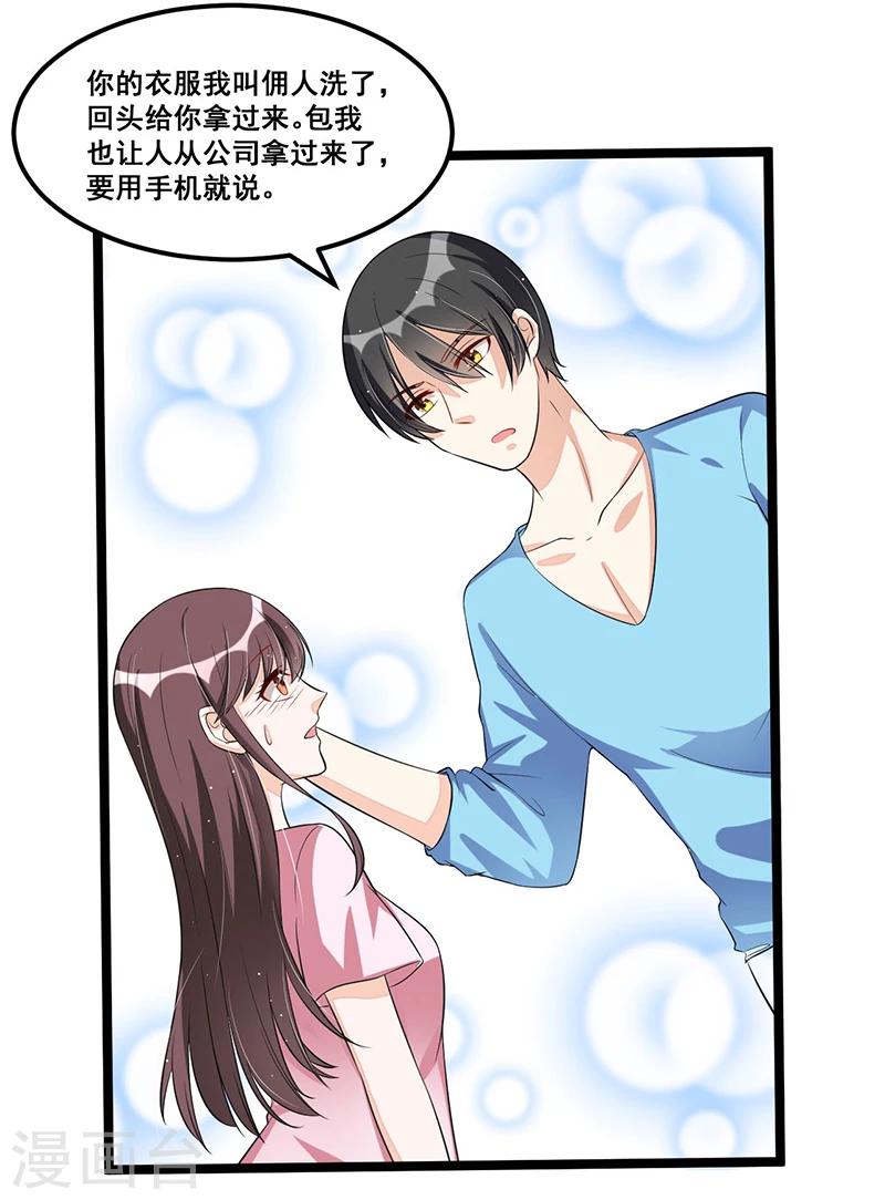 第87话 苏醒-第87话