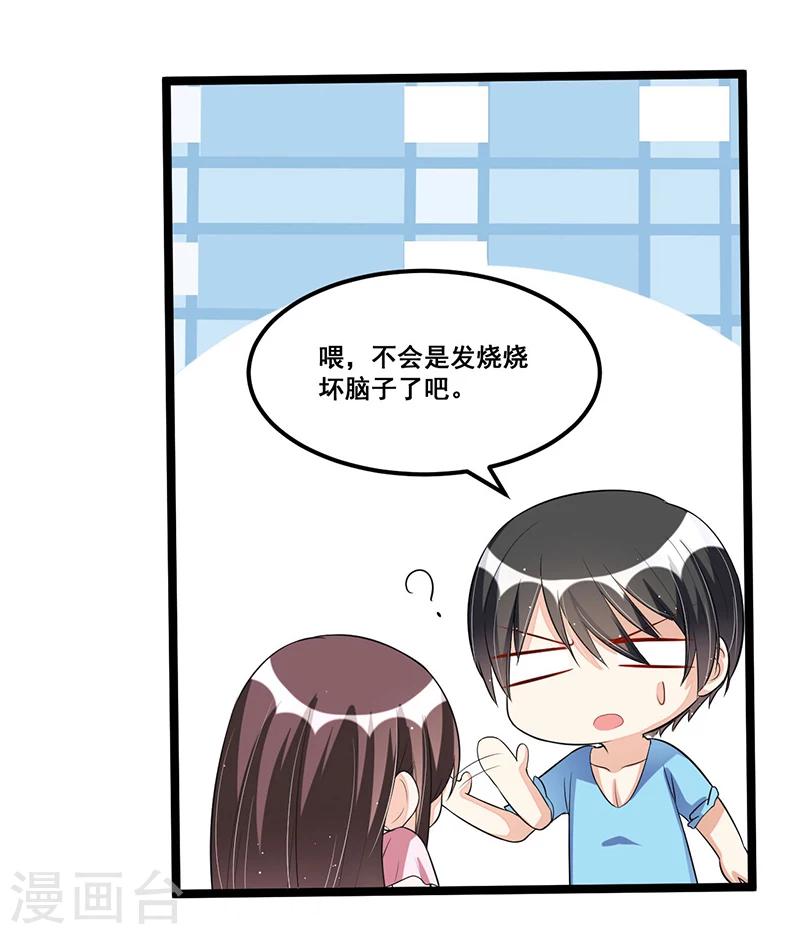 第87话 苏醒-第87话