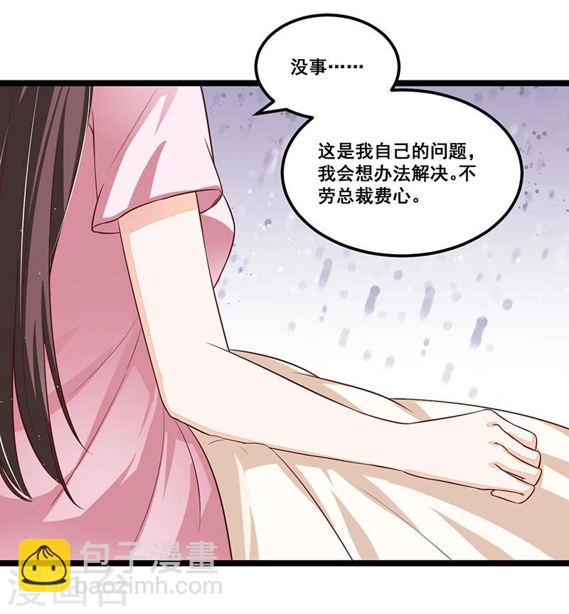 總裁一吻好羞羞 - 第87話 甦醒 - 4