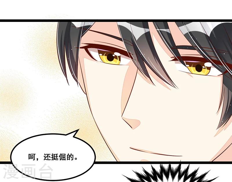 第87话 苏醒-第87话