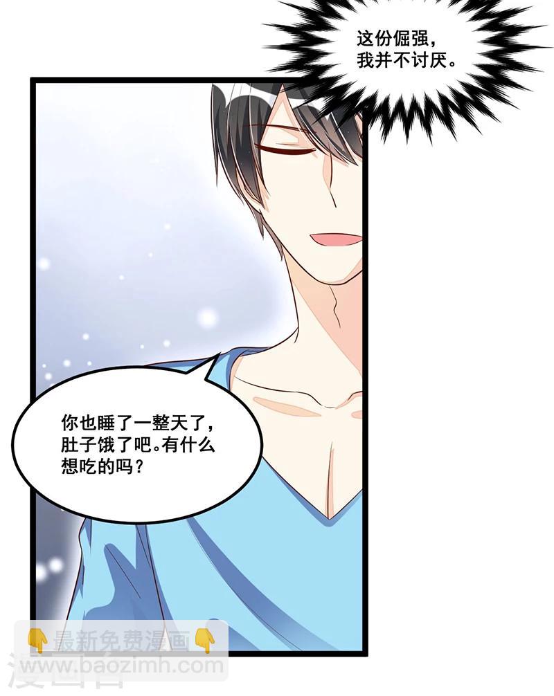 第87话 苏醒-第87话