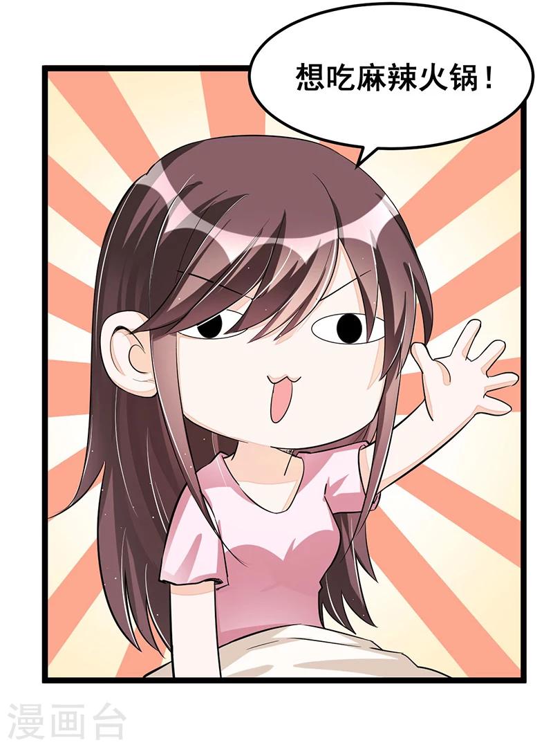 第87话 苏醒-第87话