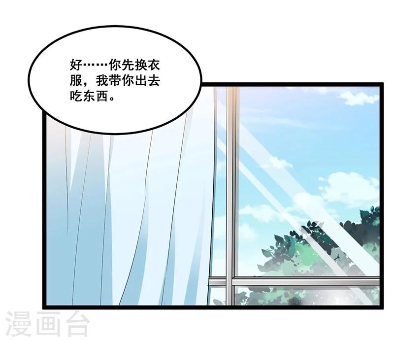 第87话 苏醒-第87话