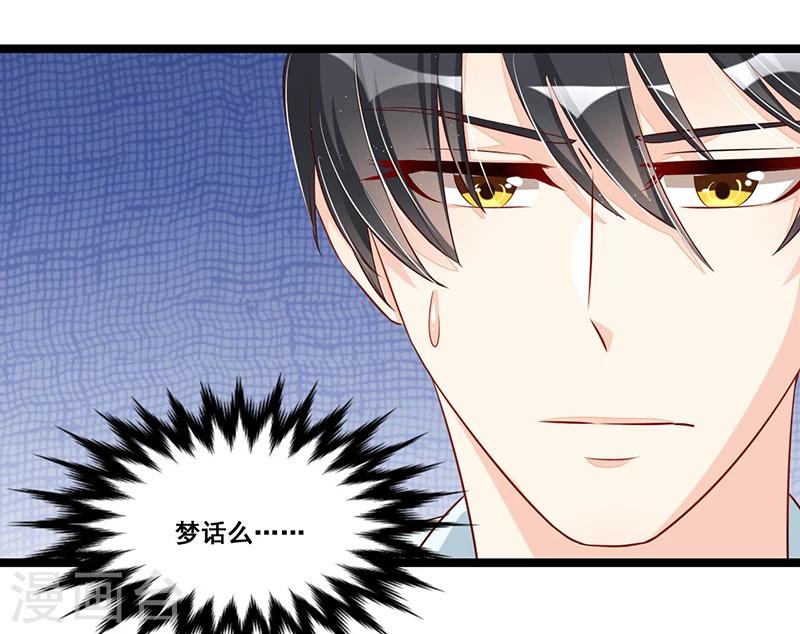 第87话 苏醒-第87话