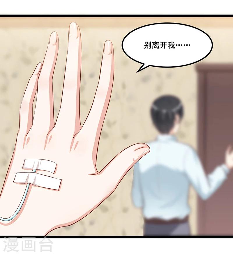 第87话 苏醒-第87话