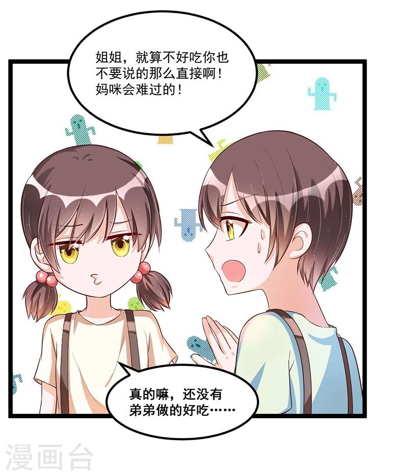 第89话 疑心-第89话