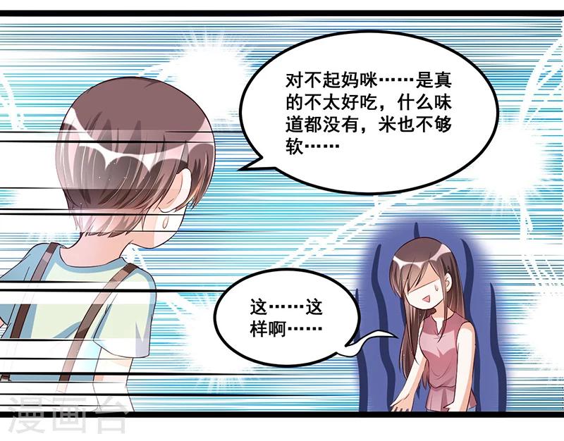 第89话 疑心-第89话