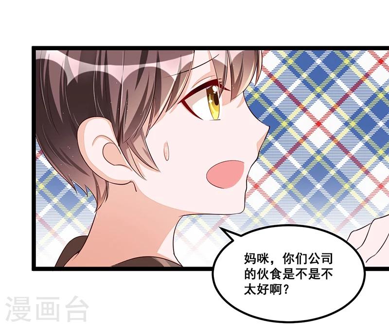 第89话 疑心-第89话