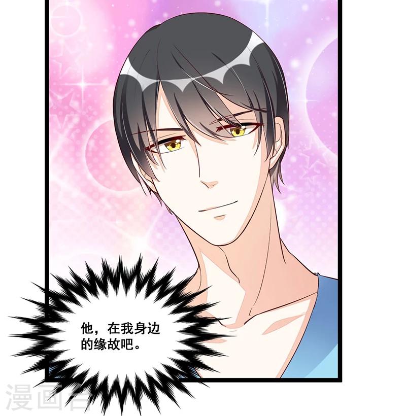 第89话 疑心-第89话