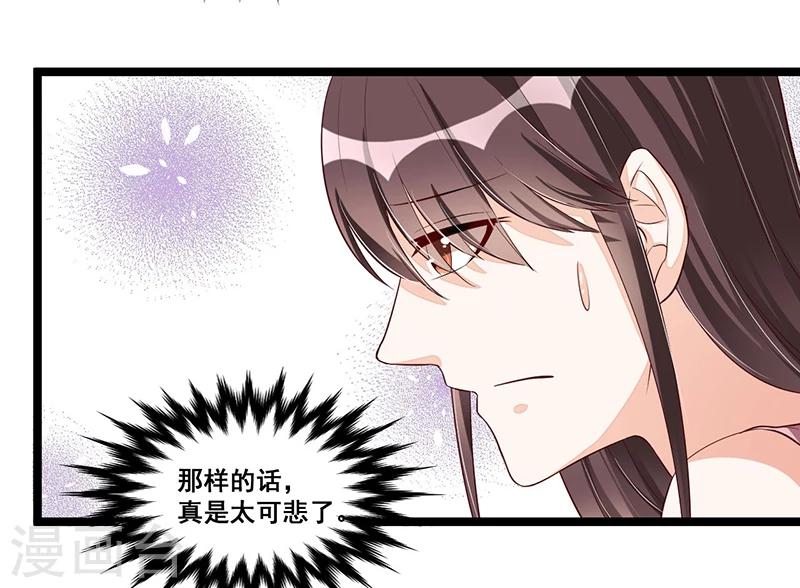 第89话 疑心-第89话