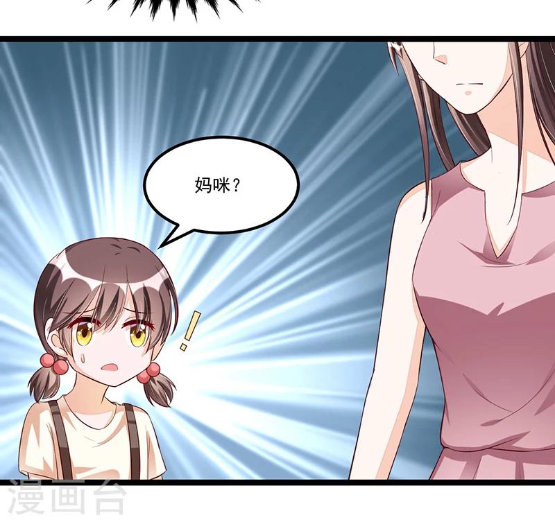 第89话 疑心-第89话