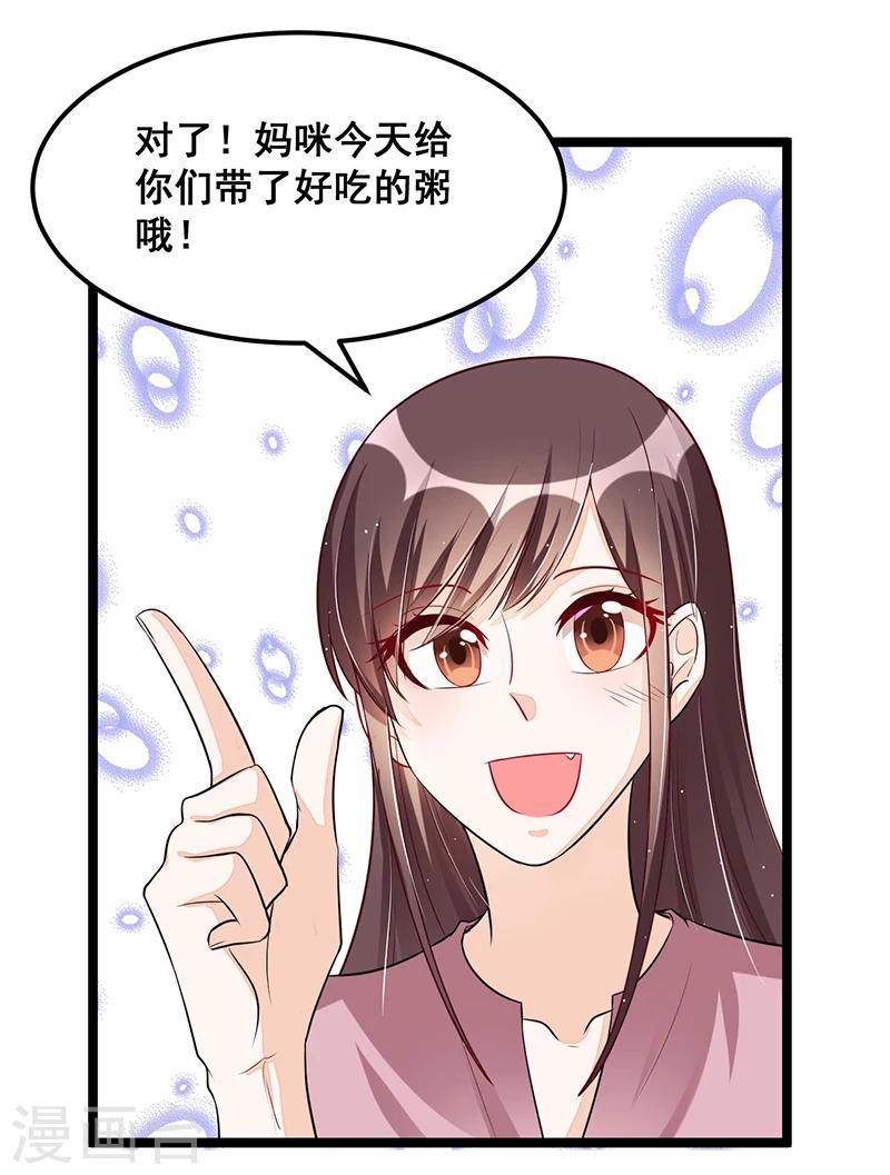 第89话 疑心-第89话