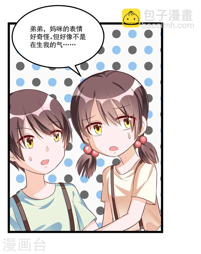 第89话 疑心-第89话