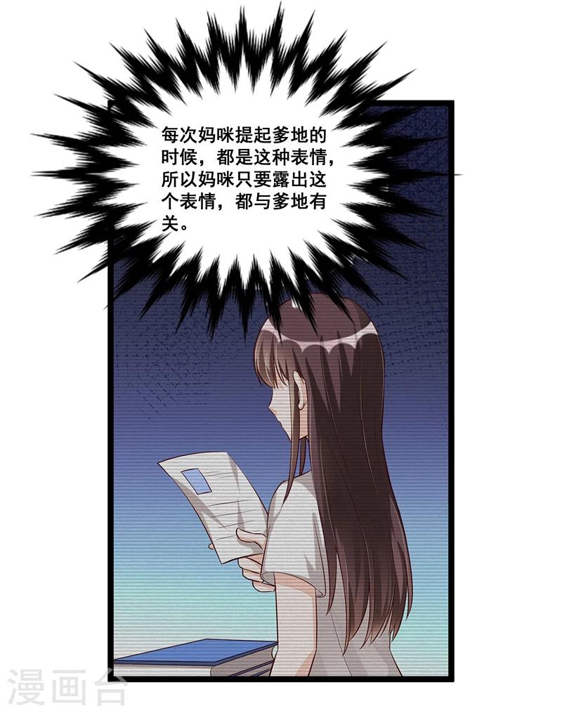 第89话 疑心-第89话