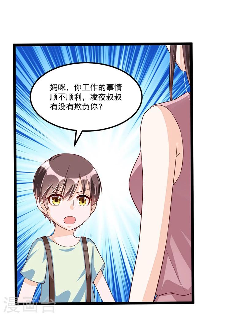 第89话 疑心-第89话