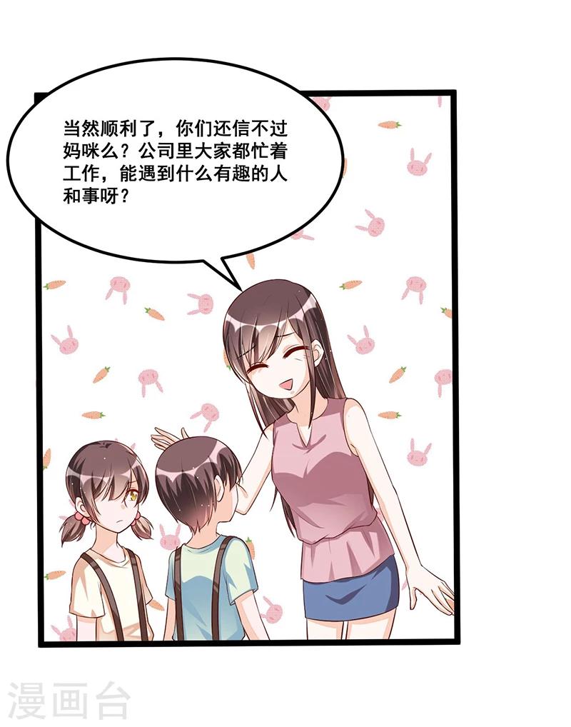 第89话 疑心-第89话