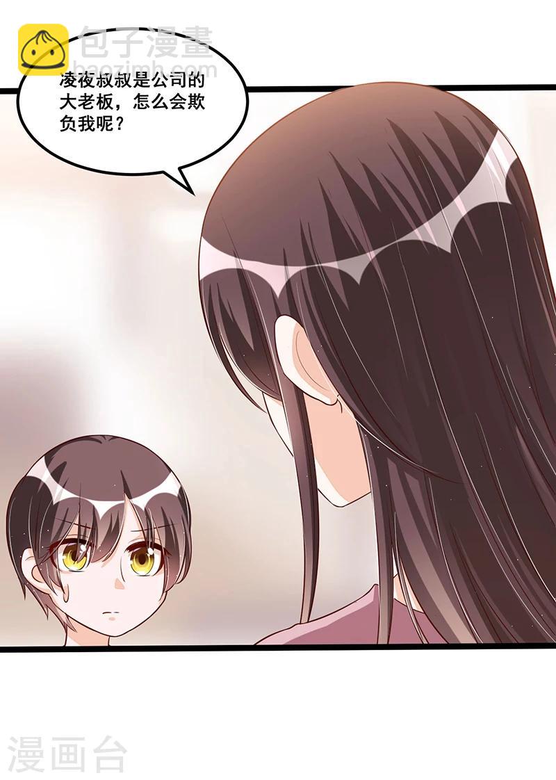 第89话 疑心-第89话