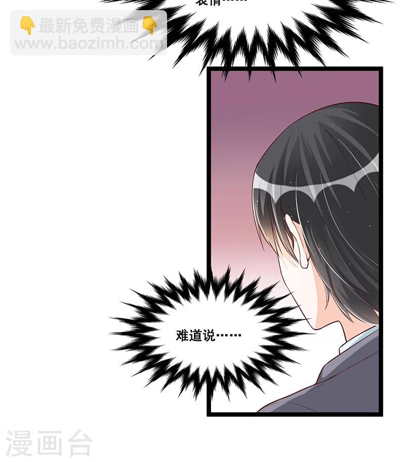 第89话 疑心-第89话