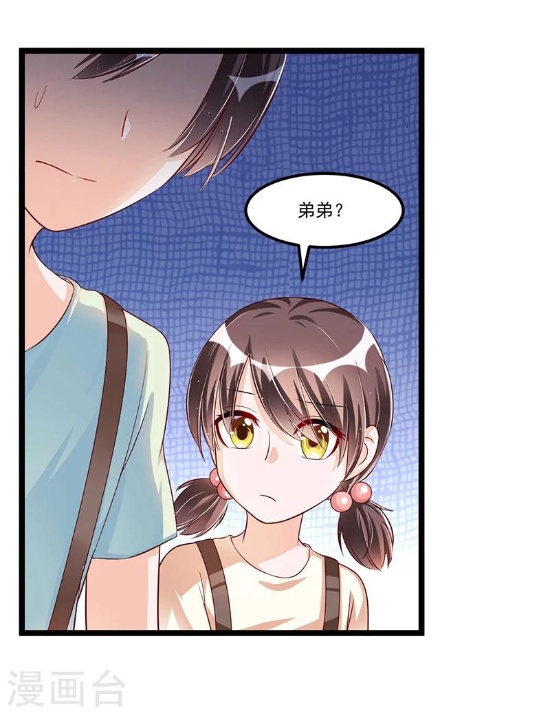 第89话 疑心-第89话